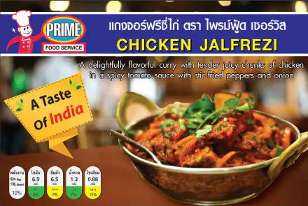 Chicken Jalfrezi Curry 400g e