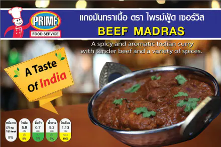 Beef Madrass 400g e