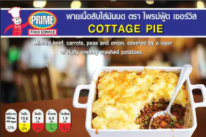 Cottage Pie 400g