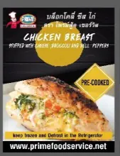 Chicken Breast stuffed with Broccoli , Cheese and bell peppers 2 in a pack 450g