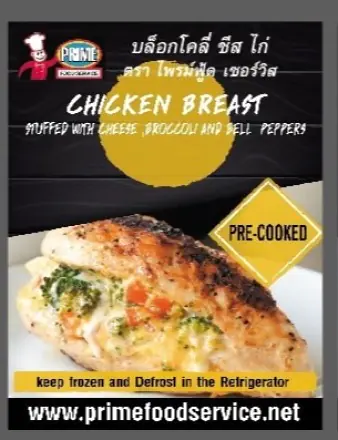 Chicken Breast stuffed with Broccoli , Cheese and bell peppers 2 in a pack 450g