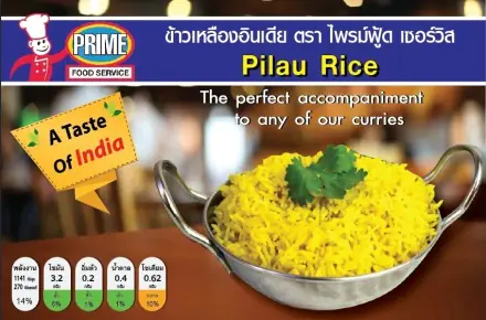 Pilau rice 400g e