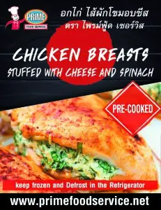 Chicken Breast, Stuffed with Cheese & Spinach 2 in a pack 450g e