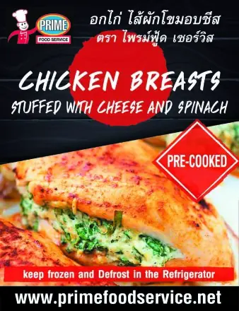 Chicken Breast, Stuffed with Cheese & Spinach 2 in a pack 450g e