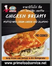 Chicken Breast, Stuffed with Cheese & Jalapeno  2 in a pack 450g e