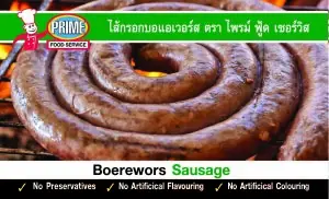 Boerewors 1 kg