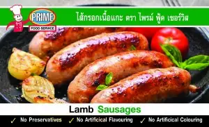 Lamb Sausages 1 kg