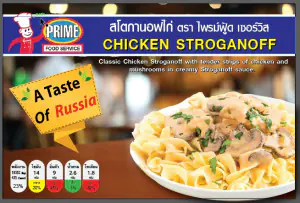 Chicken Stroganoff 400g