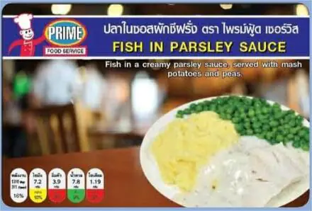 Fish in Parsley Sauce 400g e